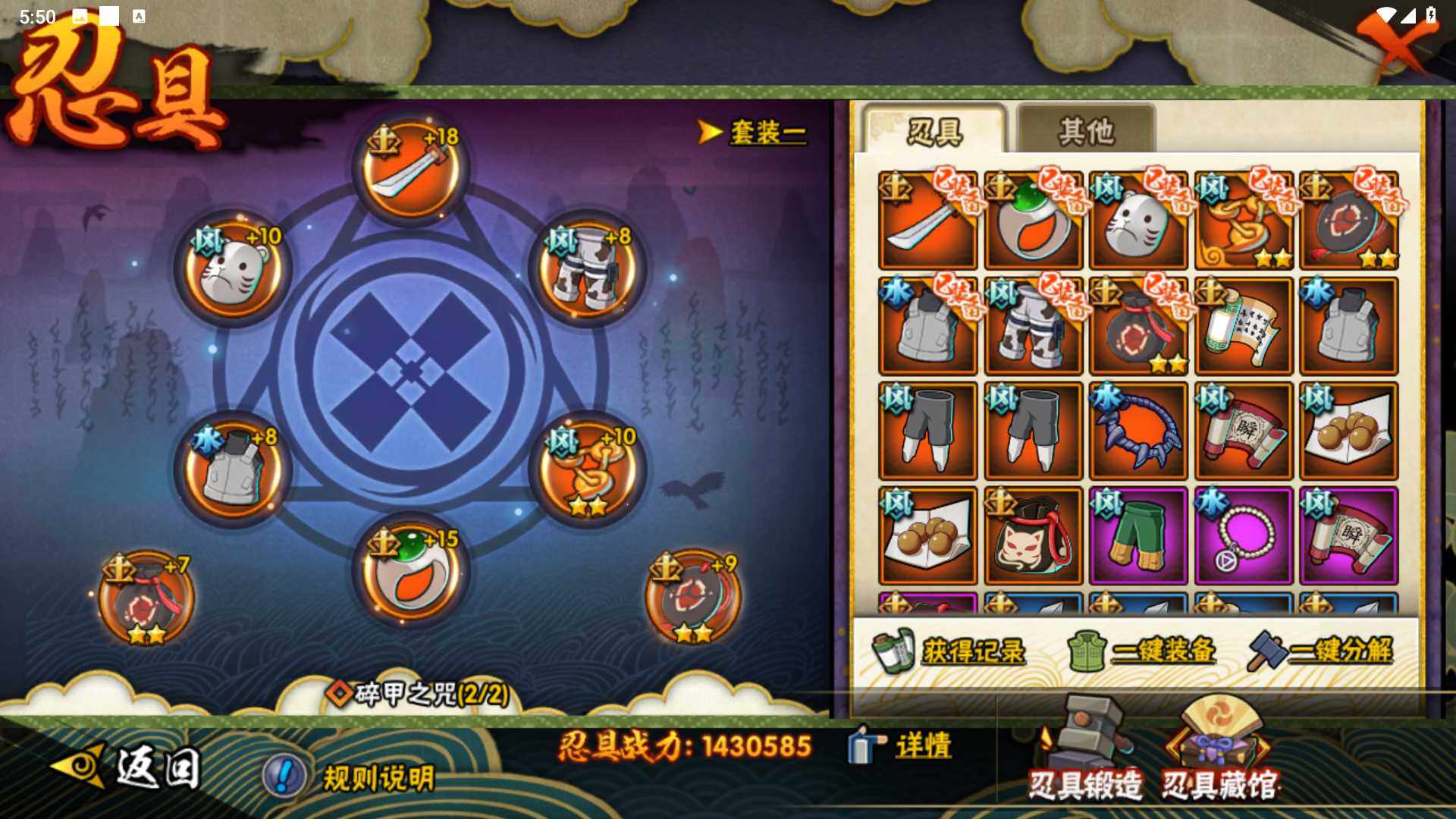 HYLFY340259火影忍者账号详情图18 HYLFY340259火影忍者账号详情图18