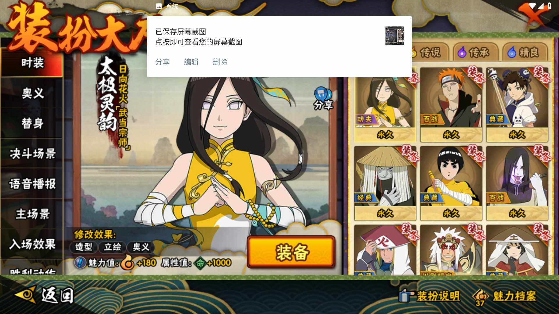 HYLFY340259火影忍者账号详情图19 HYLFY340259火影忍者账号详情图19