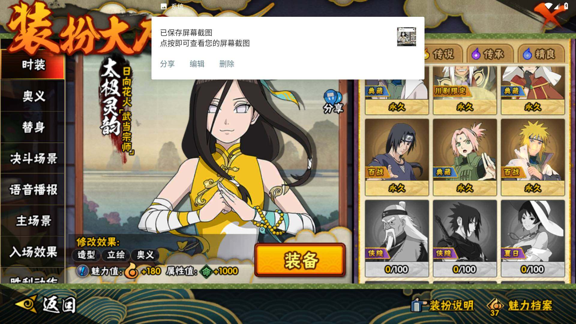 HYLFY340259火影忍者账号详情图20 HYLFY340259火影忍者账号详情图20