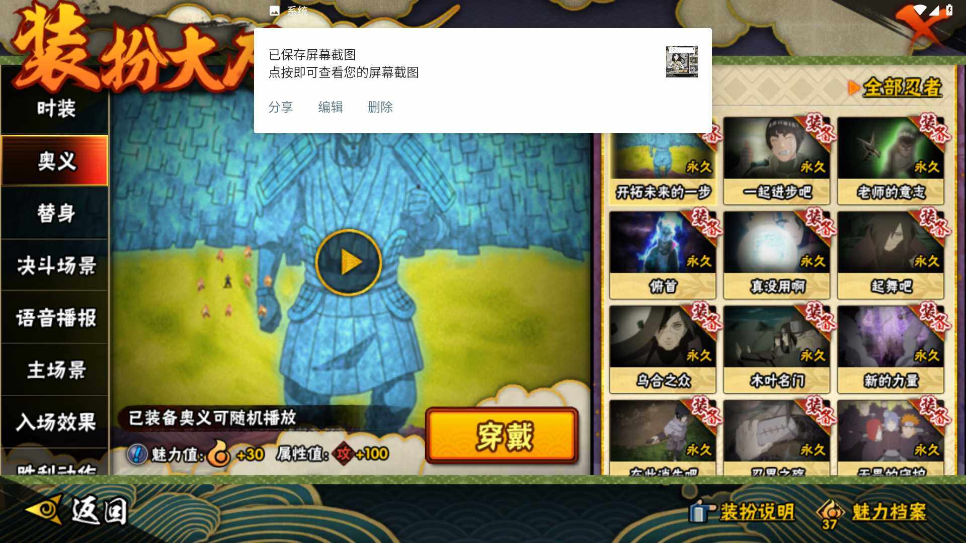 HYLFY340259火影忍者账号详情图21 HYLFY340259火影忍者账号详情图21