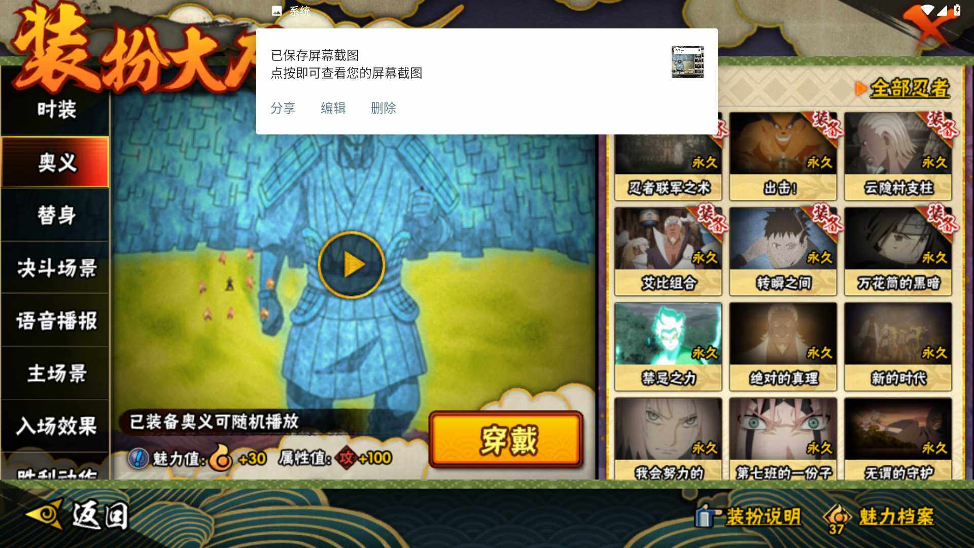 HYLFY340259火影忍者账号详情图22 HYLFY340259火影忍者账号详情图22