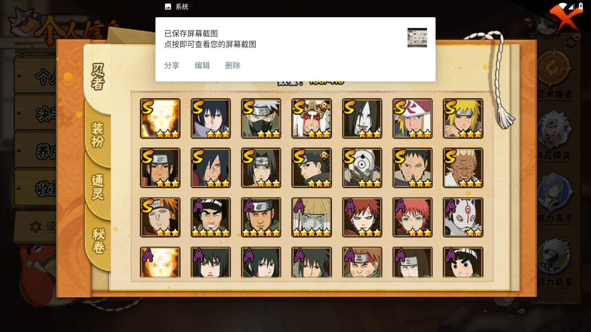 HYLFY340259火影忍者账号详情图26 HYLFY340259火影忍者账号详情图26