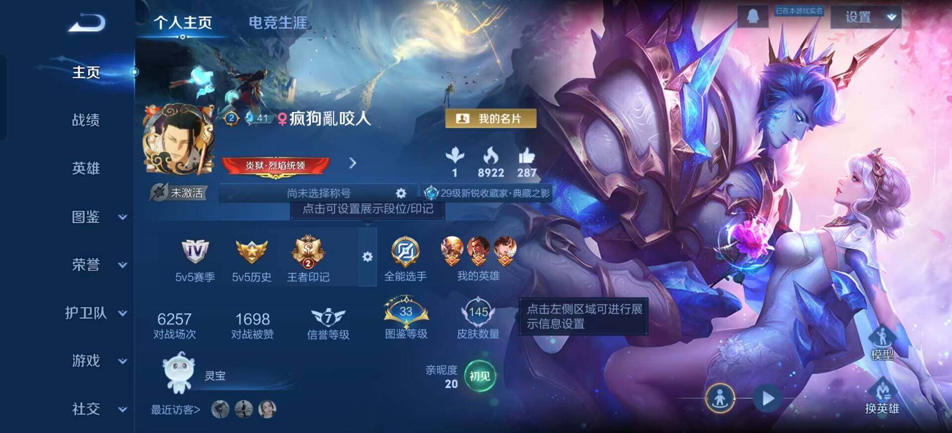 WZQM3430405王者荣耀账号详情图3 WZQM3430405王者荣耀账号详情图3