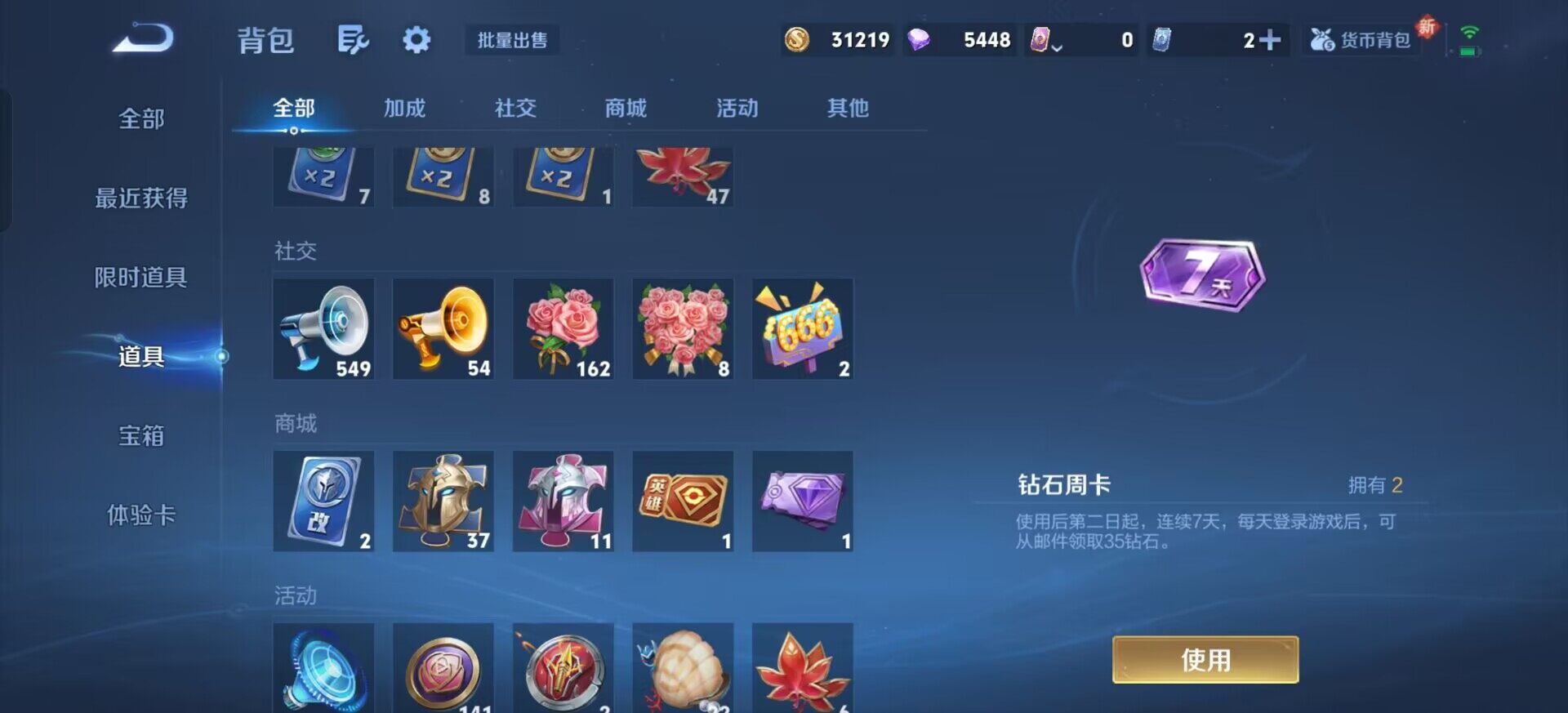 WZQM3430405王者荣耀账号详情图5 WZQM3430405王者荣耀账号详情图5