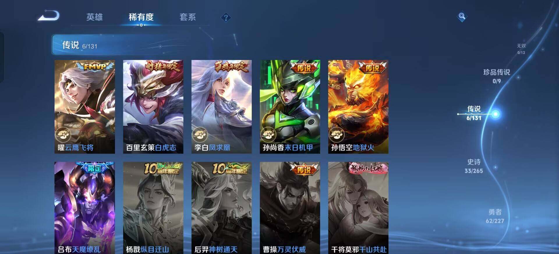 WZQM3430405王者荣耀账号详情图6 WZQM3430405王者荣耀账号详情图6