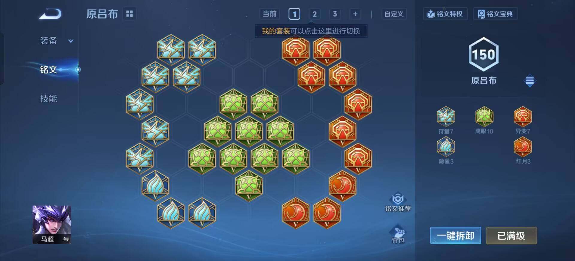 WZQM3430405王者荣耀账号详情图7 WZQM3430405王者荣耀账号详情图7