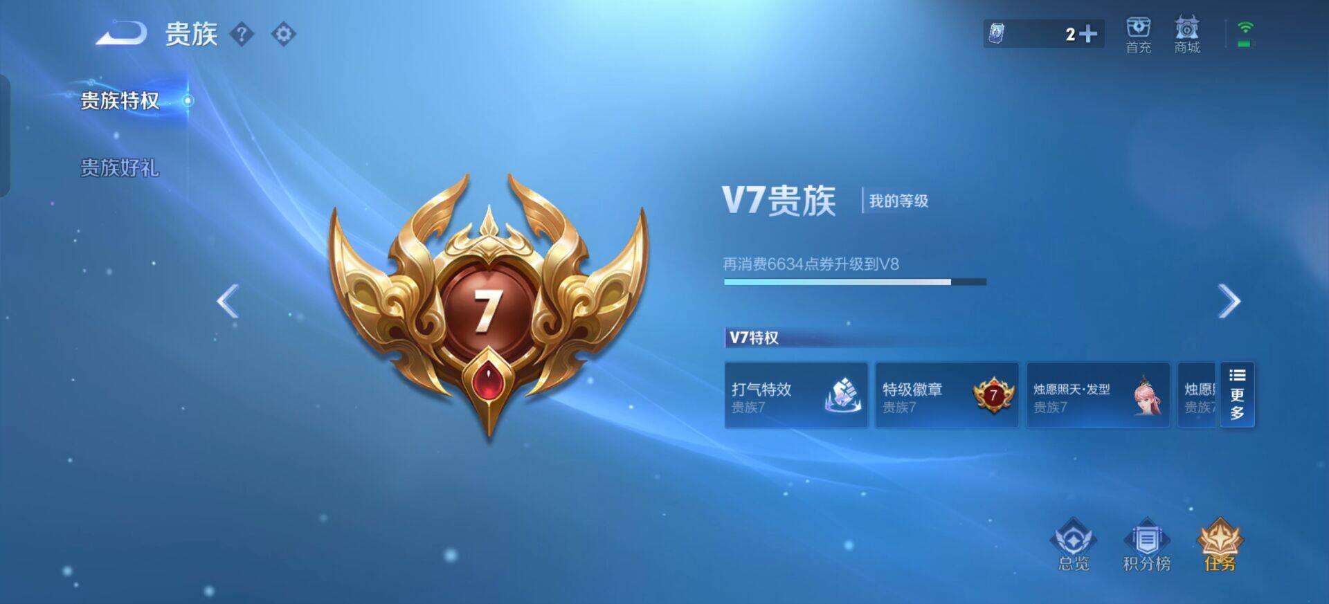 WZQM3430405王者荣耀账号详情图12 WZQM3430405王者荣耀账号详情图12