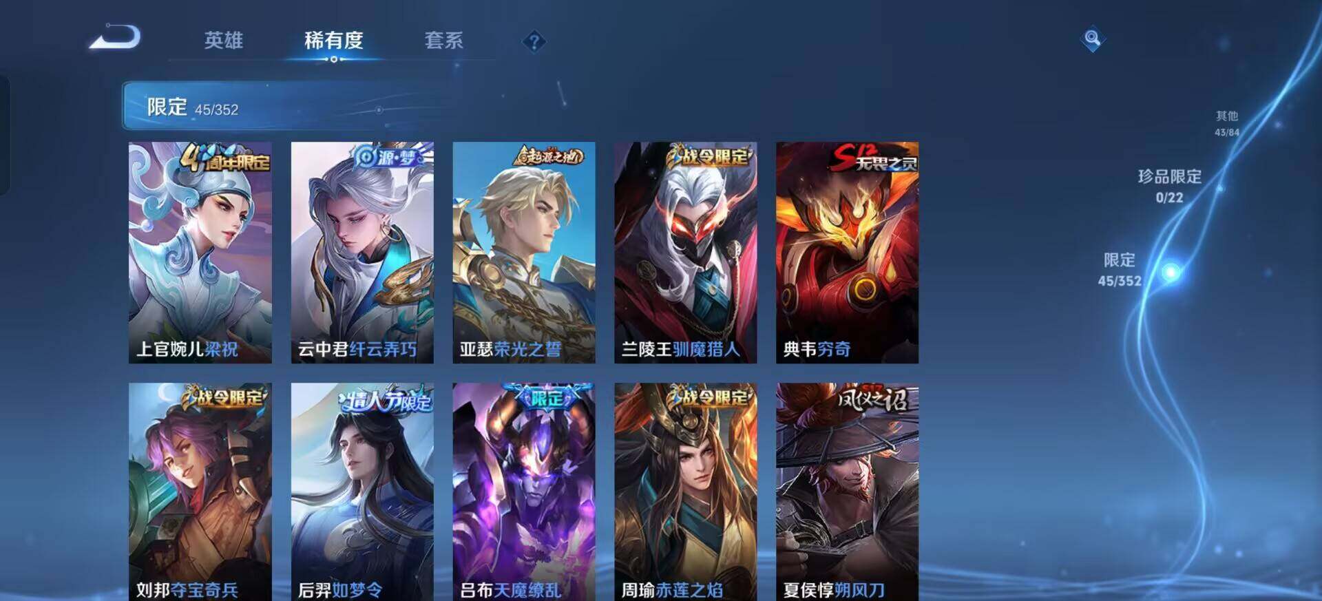 WZQM3430405王者荣耀账号详情图14 WZQM3430405王者荣耀账号详情图14