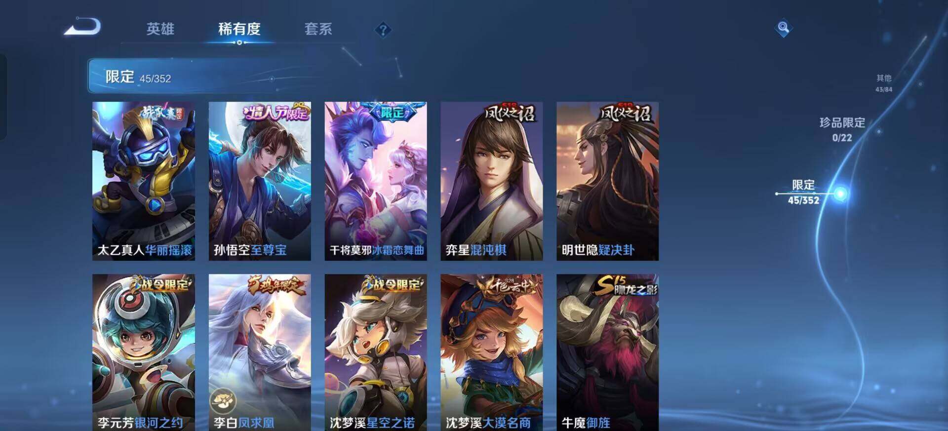 WZQM3430405王者荣耀账号详情图15 WZQM3430405王者荣耀账号详情图15