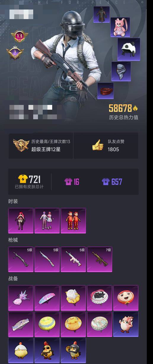 HPCMW3428893和平精英账号详情图6 HPCMW3428893和平精英账号详情图6