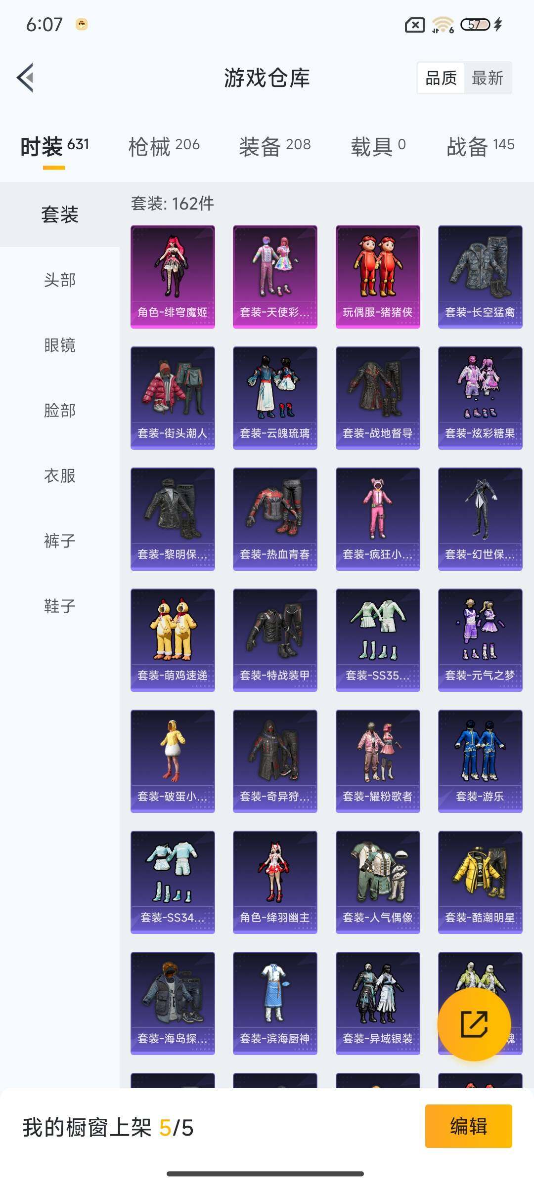 HPCMW3428893和平精英账号详情图9 HPCMW3428893和平精英账号详情图9