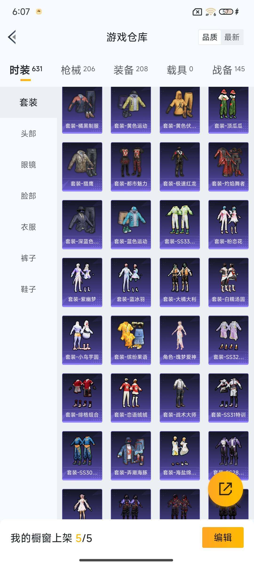 HPCMW3428893和平精英账号详情图10 HPCMW3428893和平精英账号详情图10