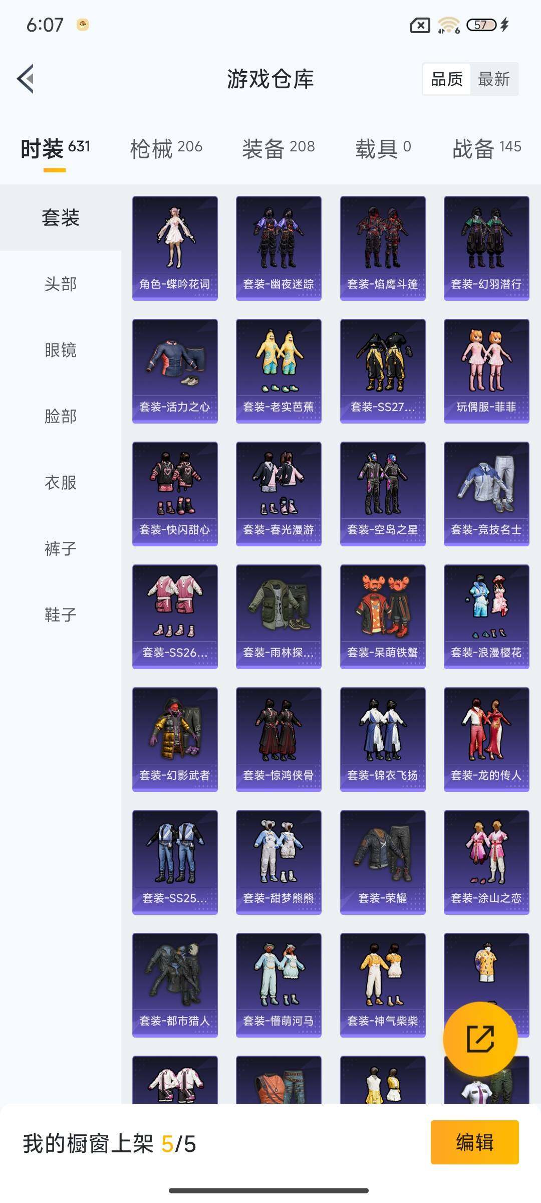 HPCMW3428893和平精英账号详情图11 HPCMW3428893和平精英账号详情图11