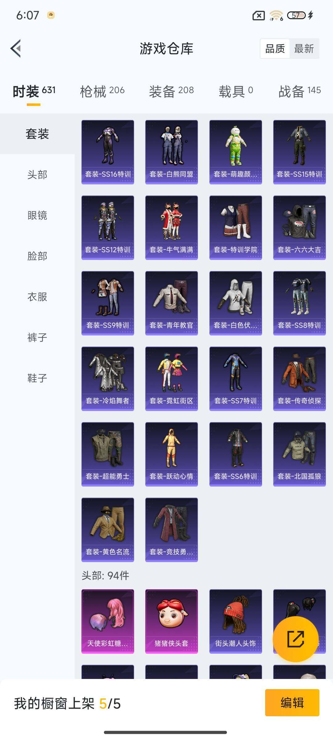 HPCMW3428893和平精英账号详情图14 HPCMW3428893和平精英账号详情图14