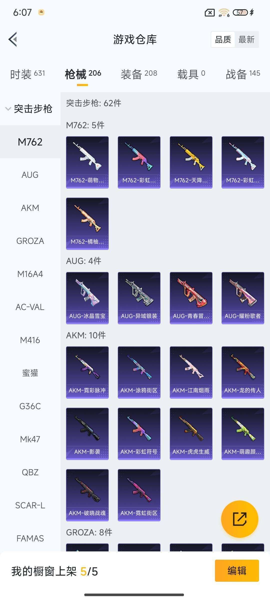 HPCMW3428893和平精英账号详情图15 HPCMW3428893和平精英账号详情图15