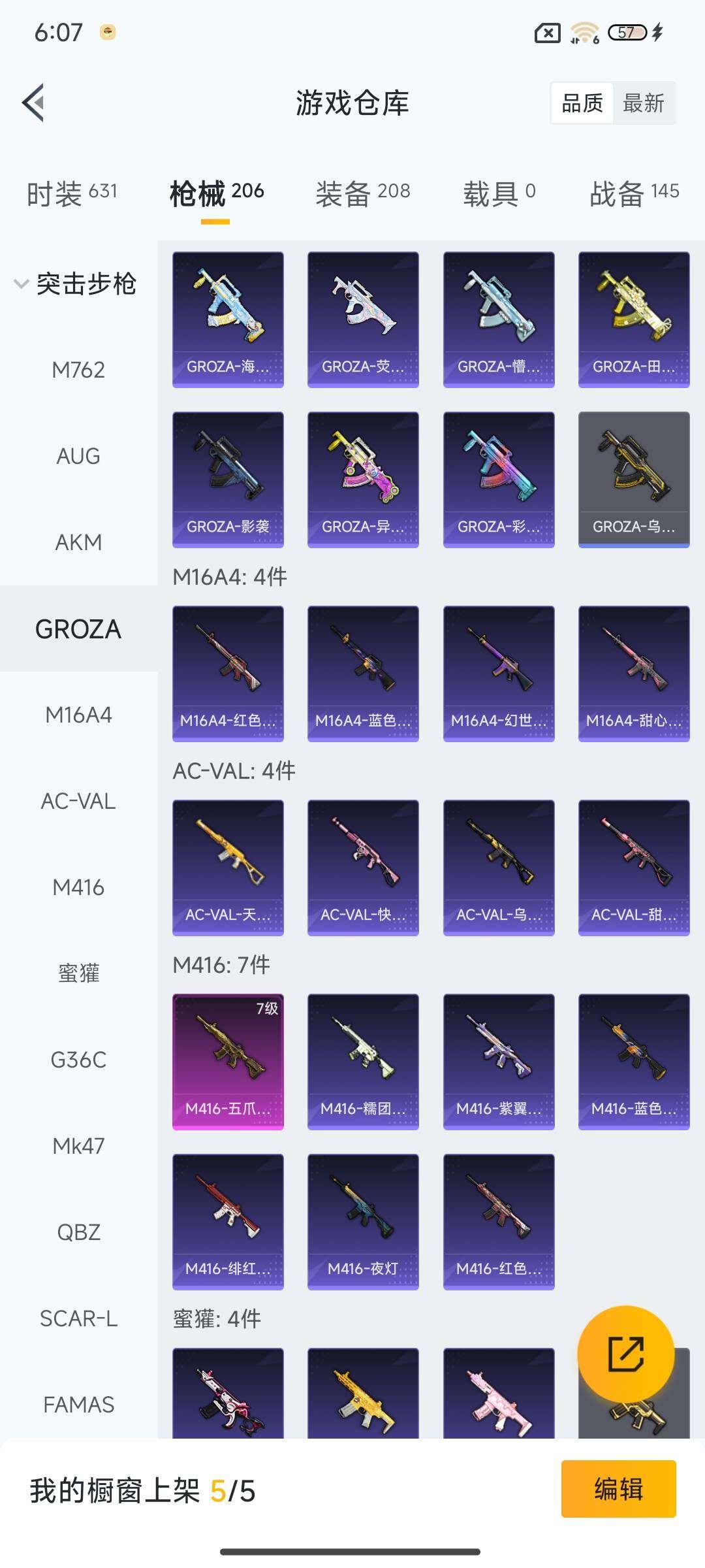 HPCMW3428893和平精英账号详情图16 HPCMW3428893和平精英账号详情图16