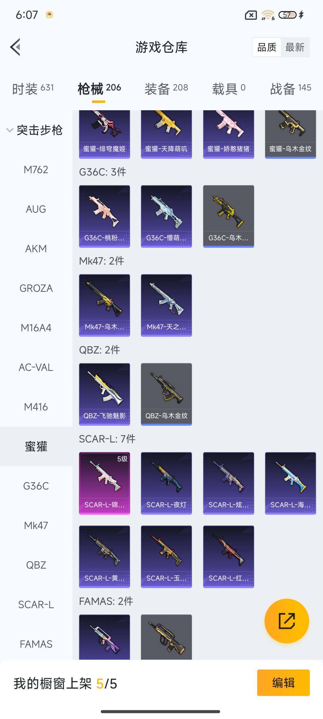 HPCMW3428893和平精英账号详情图17 HPCMW3428893和平精英账号详情图17