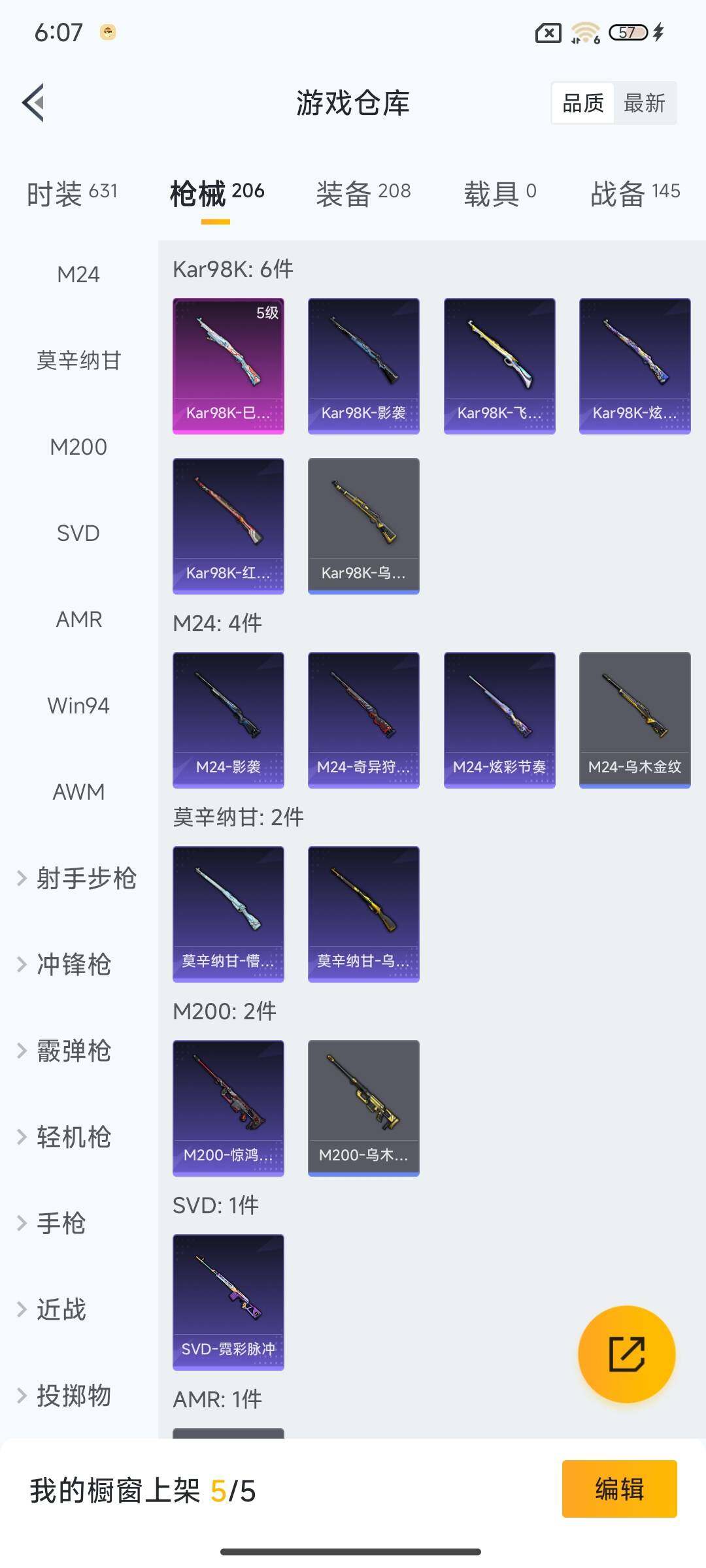 HPCMW3428893和平精英账号详情图18 HPCMW3428893和平精英账号详情图18