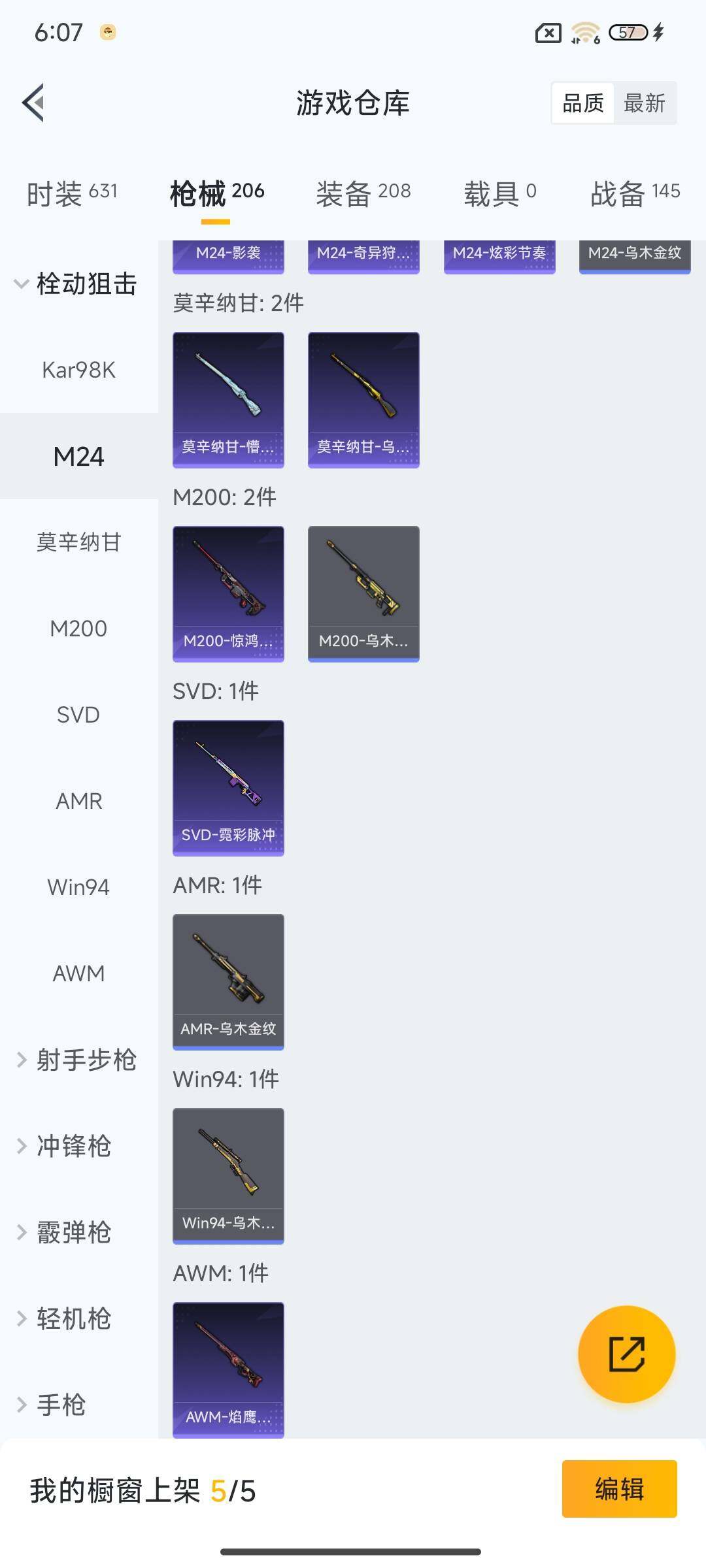 HPCMW3428893和平精英账号详情图19 HPCMW3428893和平精英账号详情图19