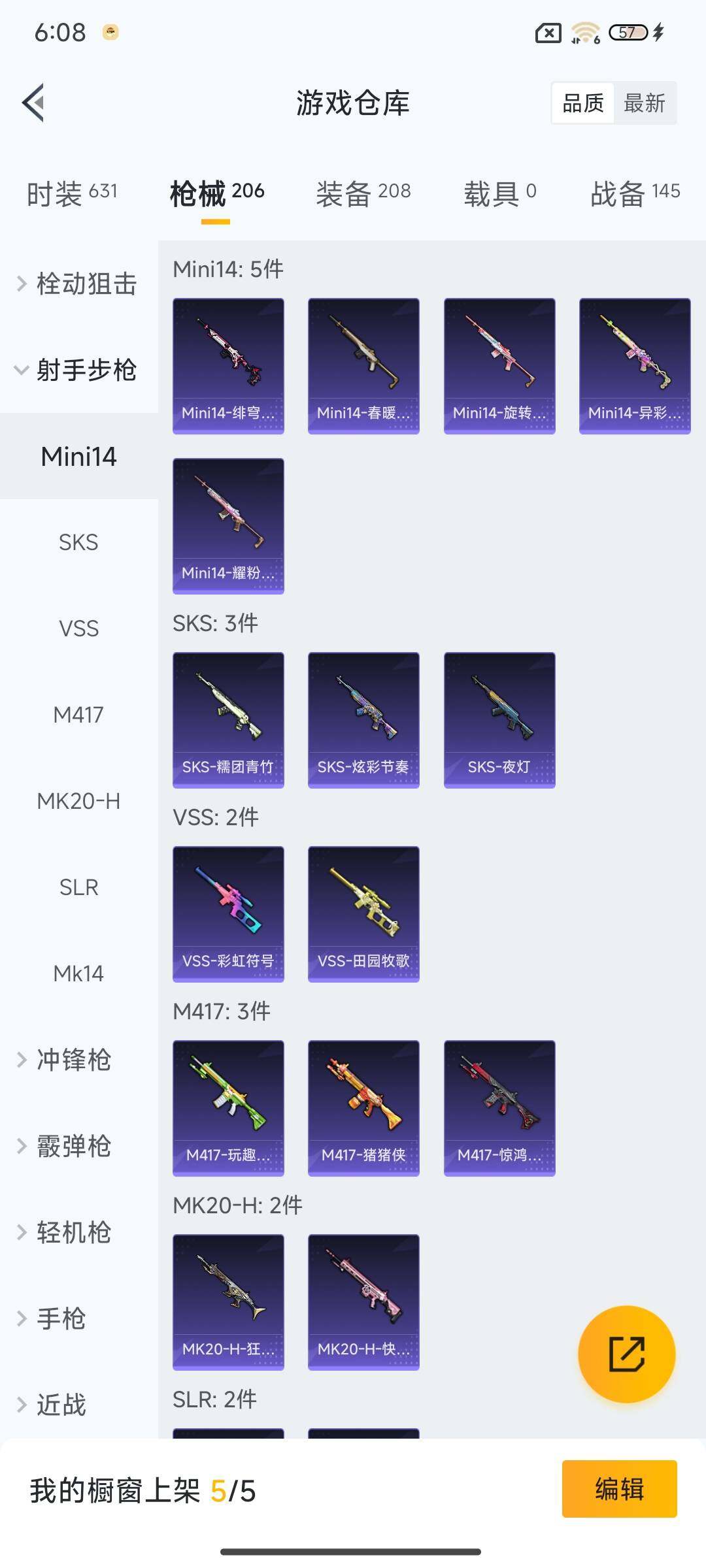 HPCMW3428893和平精英账号详情图20 HPCMW3428893和平精英账号详情图20