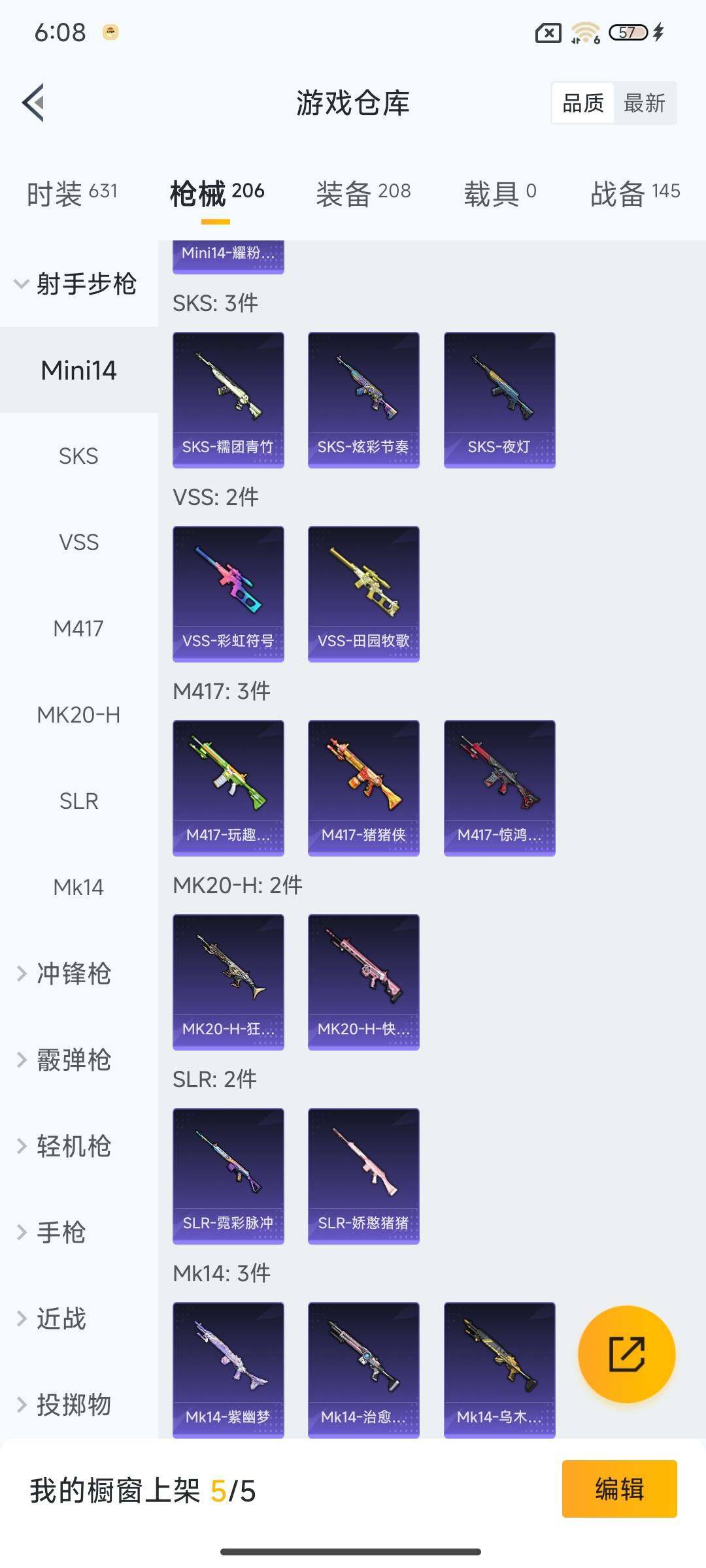 HPCMW3428893和平精英账号详情图21 HPCMW3428893和平精英账号详情图21