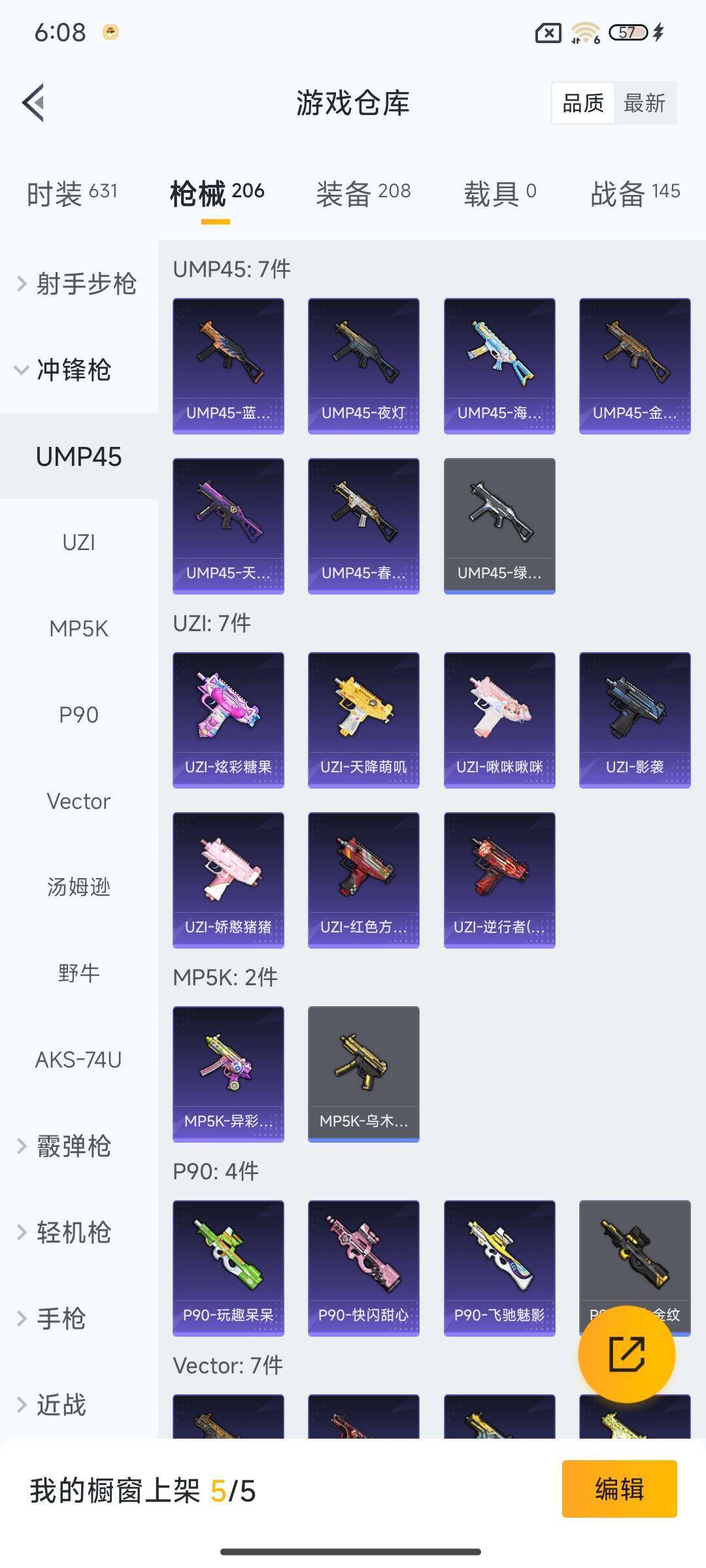 HPCMW3428893和平精英账号详情图22 HPCMW3428893和平精英账号详情图22