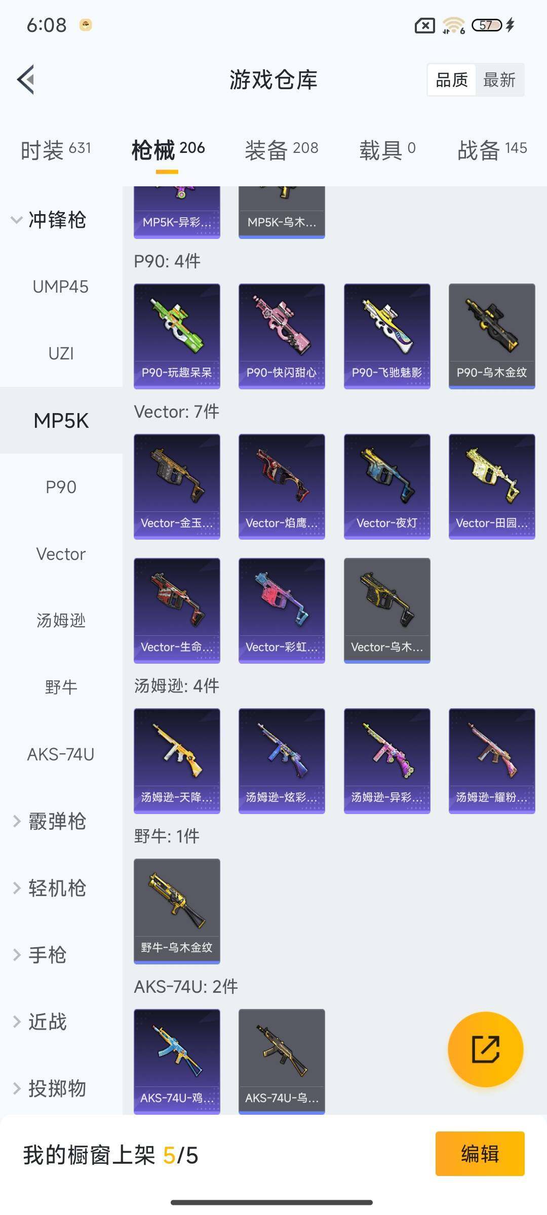 HPCMW3428893和平精英账号详情图23 HPCMW3428893和平精英账号详情图23