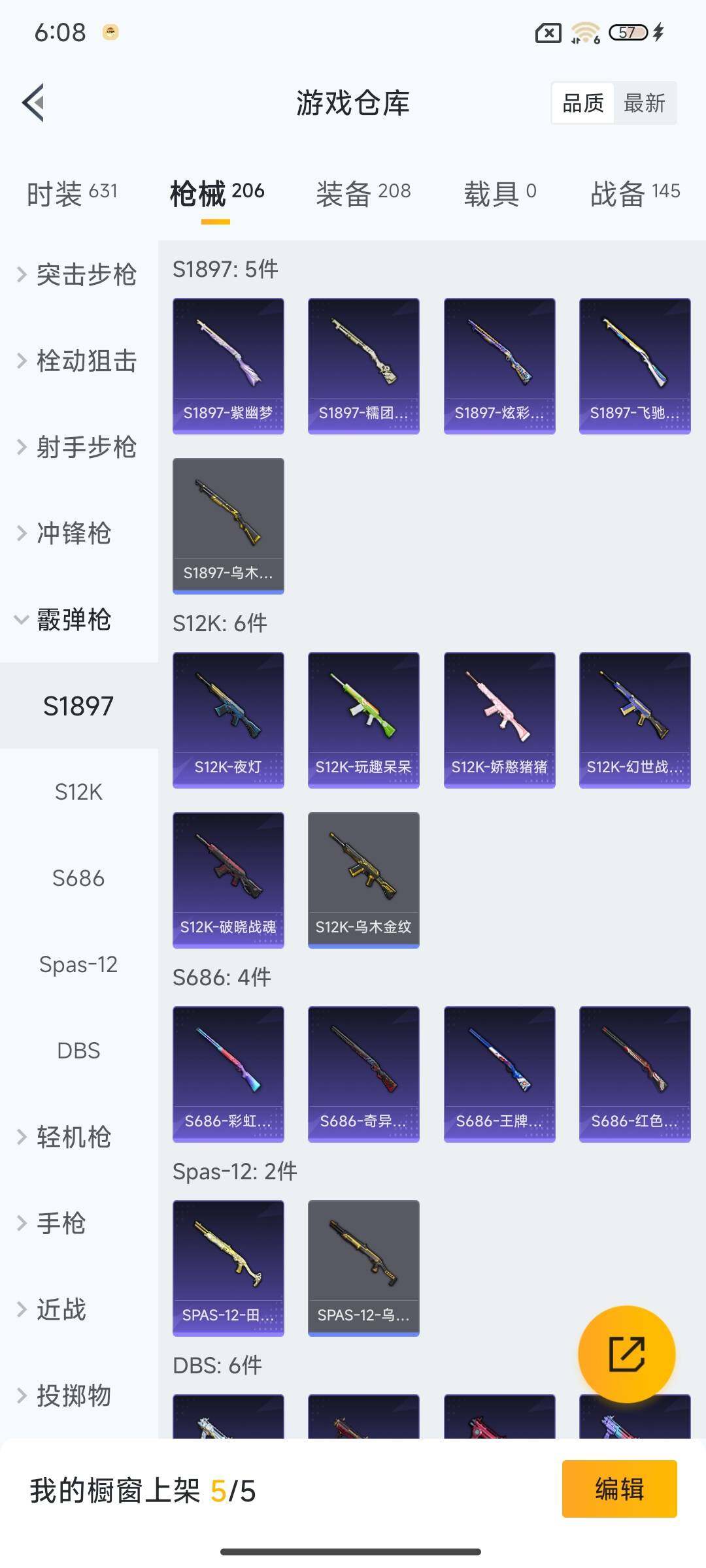 HPCMW3428893和平精英账号详情图24 HPCMW3428893和平精英账号详情图24