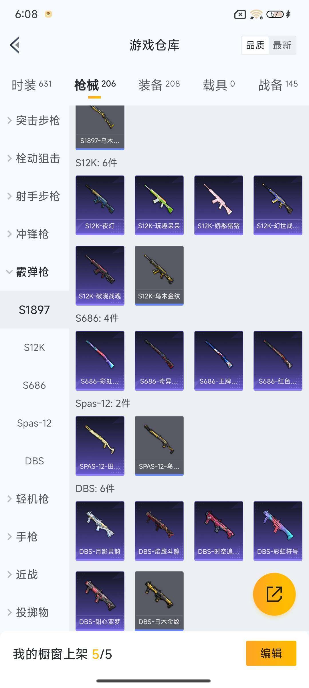 HPCMW3428893和平精英账号详情图25 HPCMW3428893和平精英账号详情图25