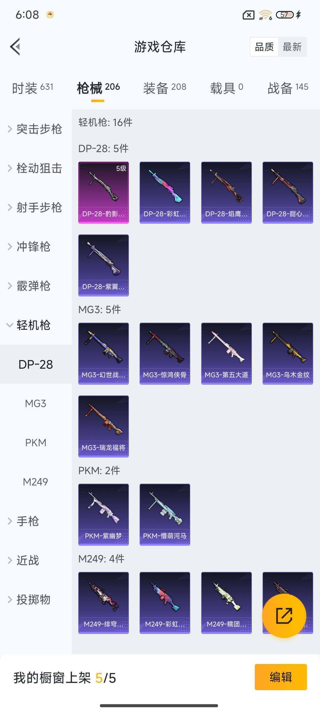 HPCMW3428893和平精英账号详情图26 HPCMW3428893和平精英账号详情图26