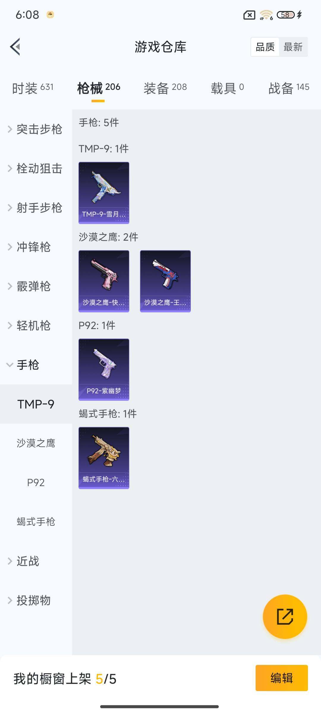HPCMW3428893和平精英账号详情图27 HPCMW3428893和平精英账号详情图27