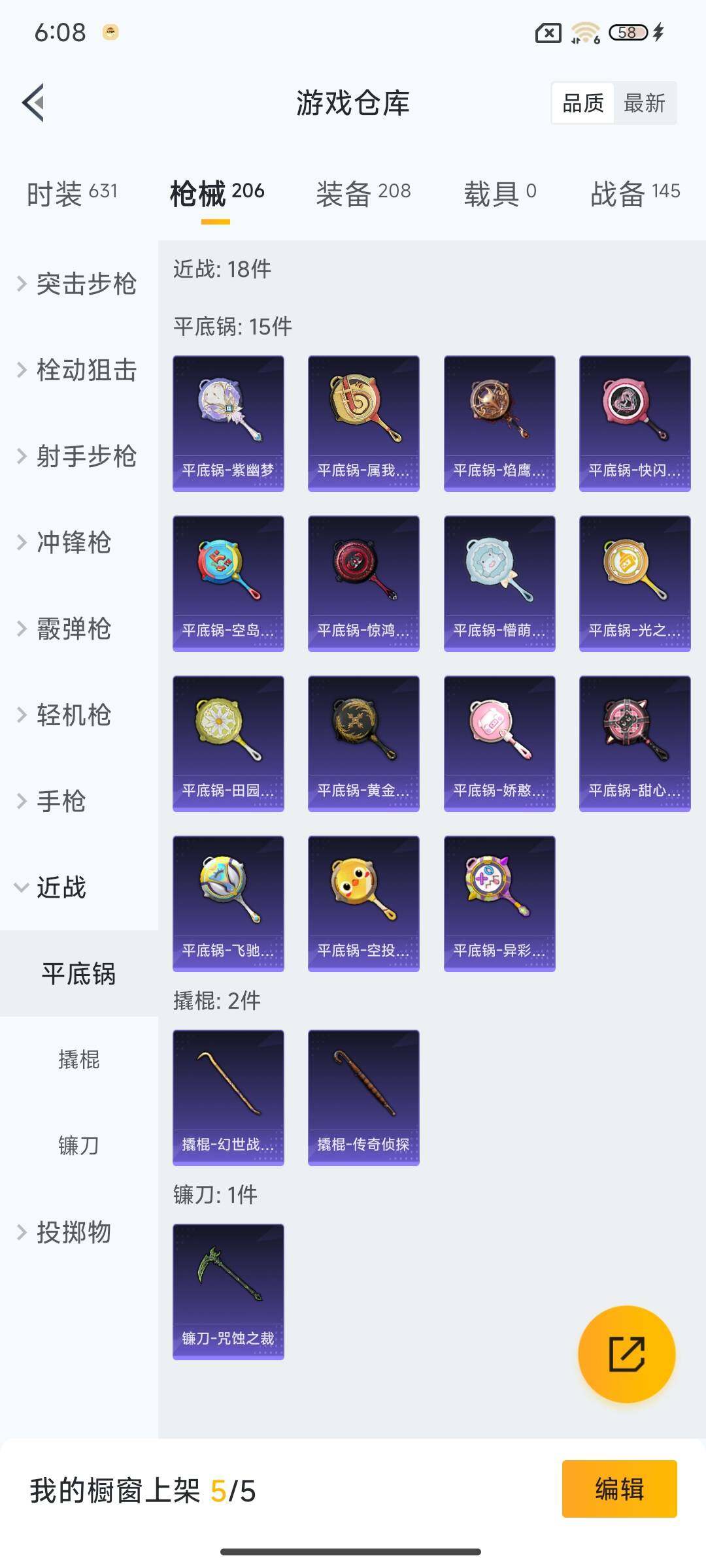 HPCMW3428893和平精英账号详情图28 HPCMW3428893和平精英账号详情图28