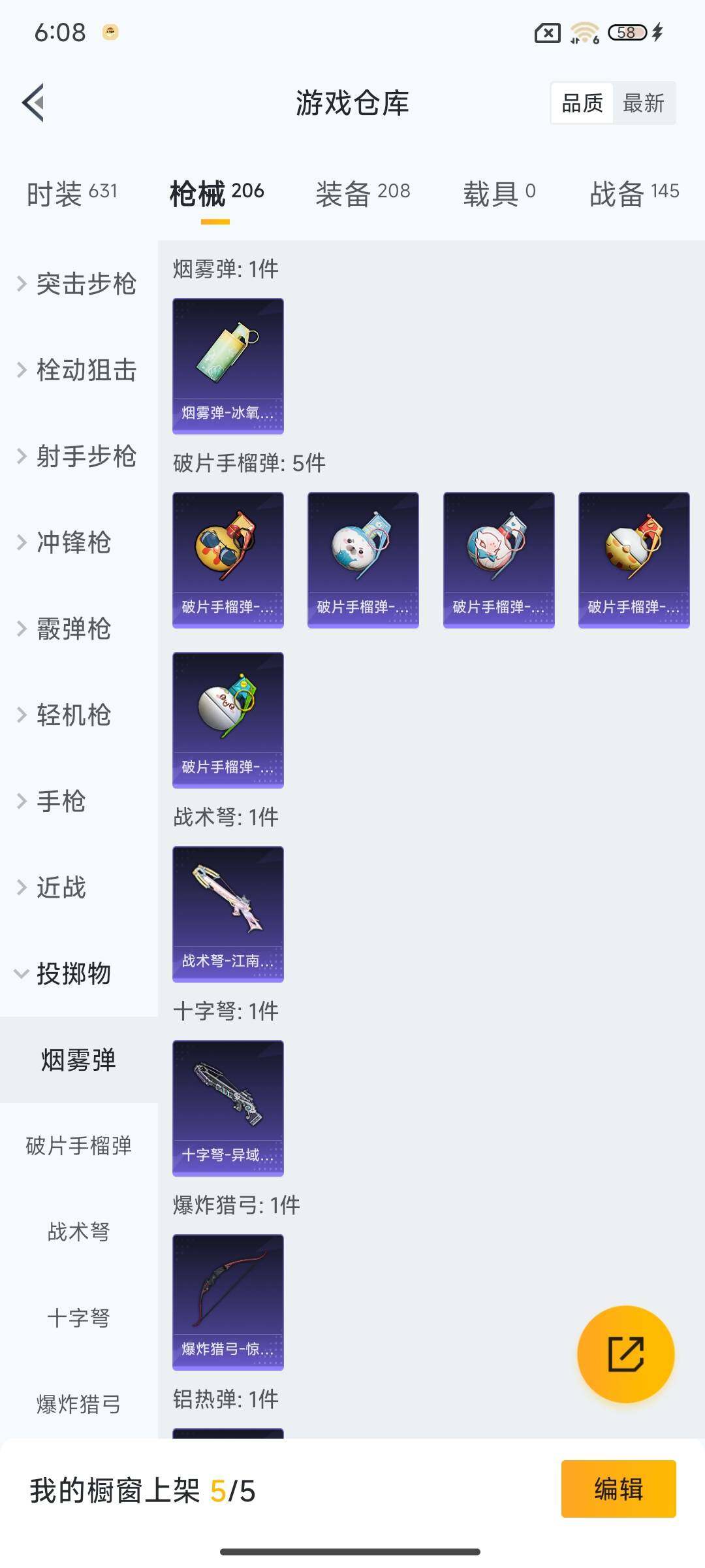 HPCMW3428893和平精英账号详情图29 HPCMW3428893和平精英账号详情图29