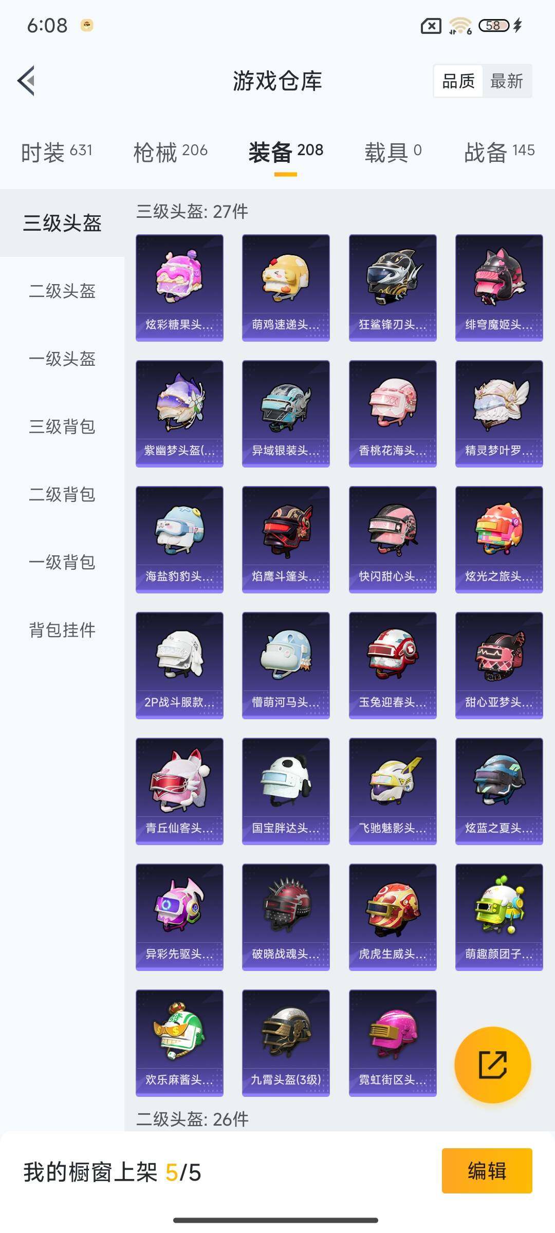 HPCMW3428893和平精英账号详情图30 HPCMW3428893和平精英账号详情图30