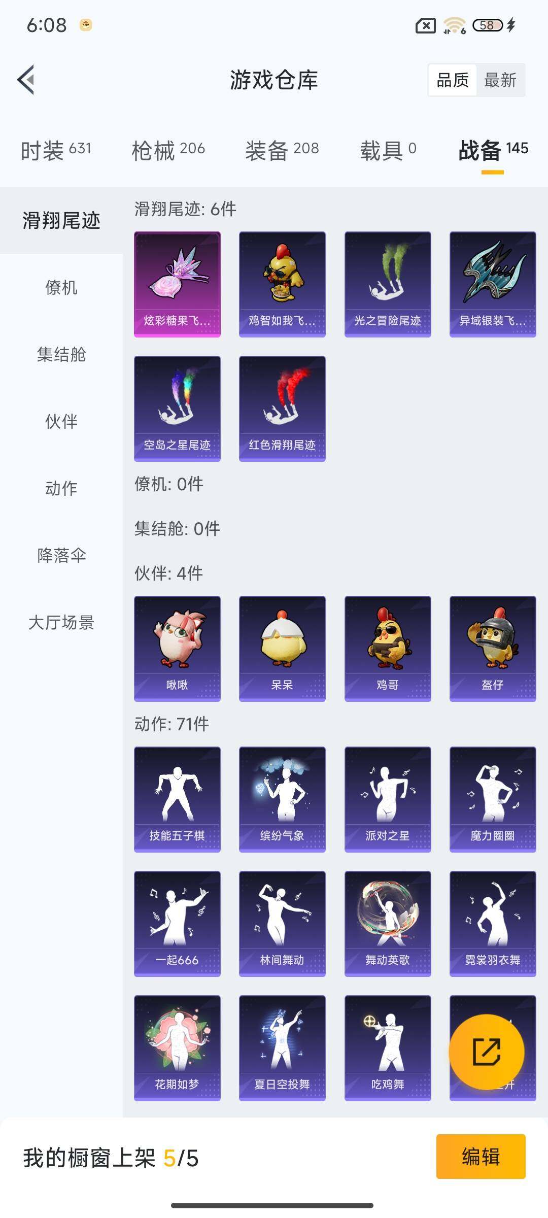 HPCMW3428893和平精英账号详情图32 HPCMW3428893和平精英账号详情图32