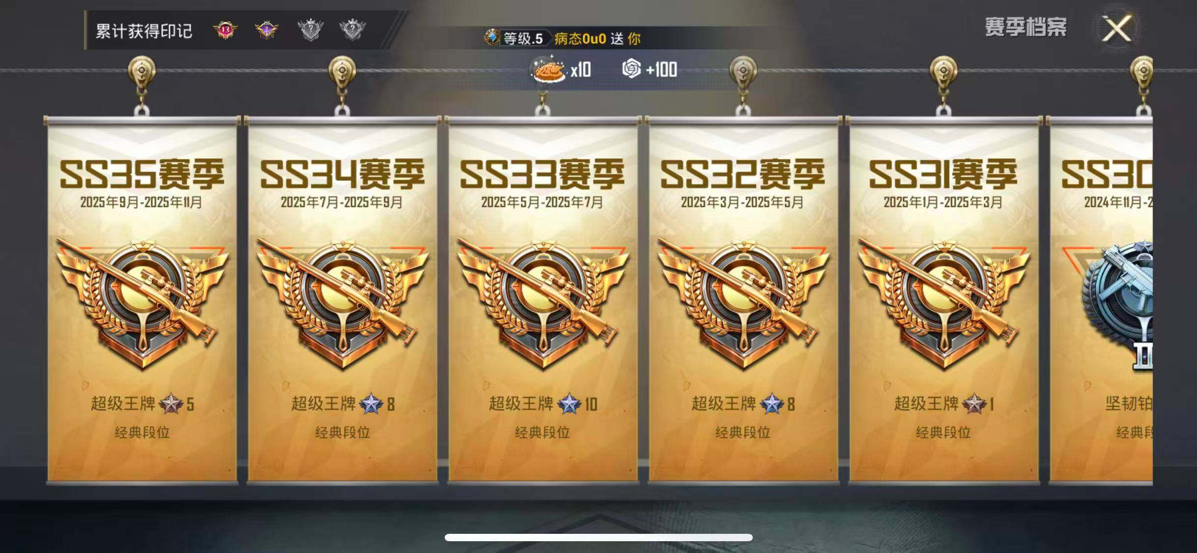 HPCMW3428893和平精英账号详情图33 HPCMW3428893和平精英账号详情图33