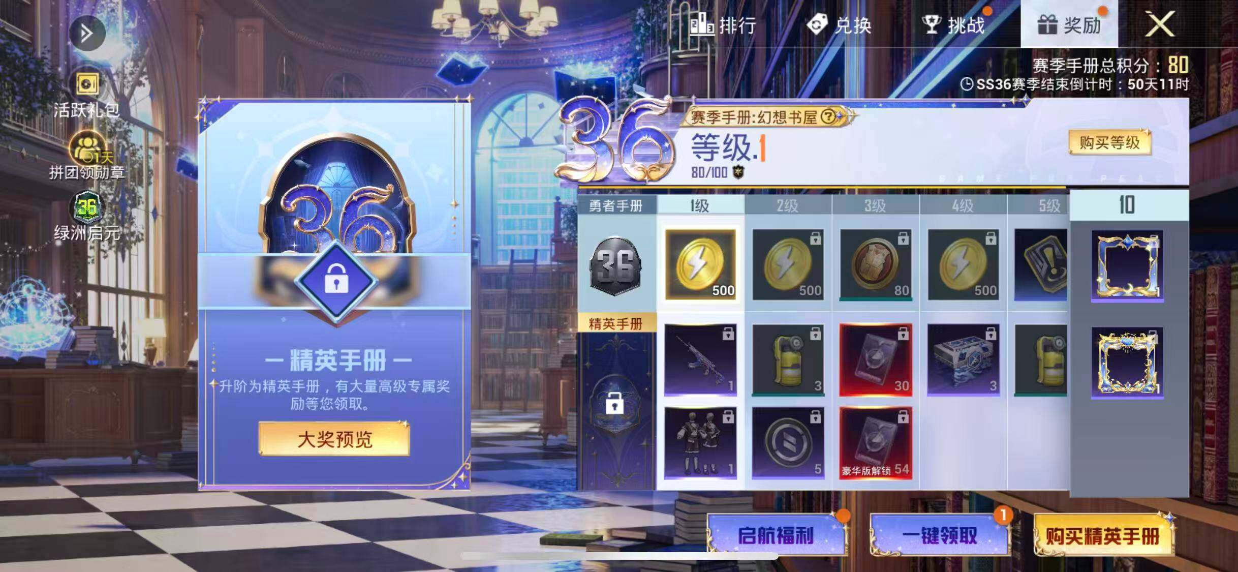 HPCMW3428893和平精英账号详情图35 HPCMW3428893和平精英账号详情图35