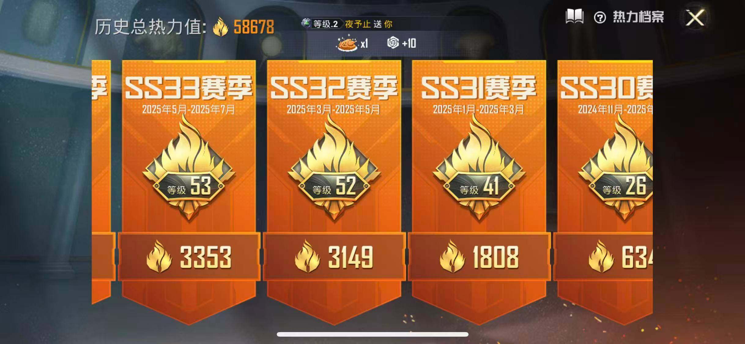 HPCMW3428893和平精英账号详情图36 HPCMW3428893和平精英账号详情图36