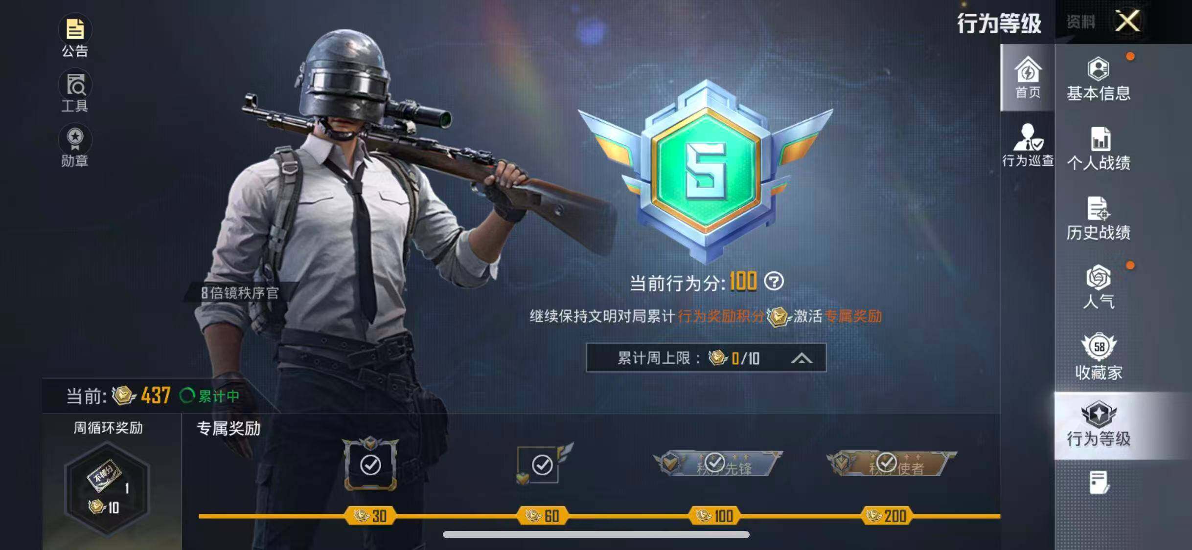 HPCMW3428893和平精英账号详情图37 HPCMW3428893和平精英账号详情图37