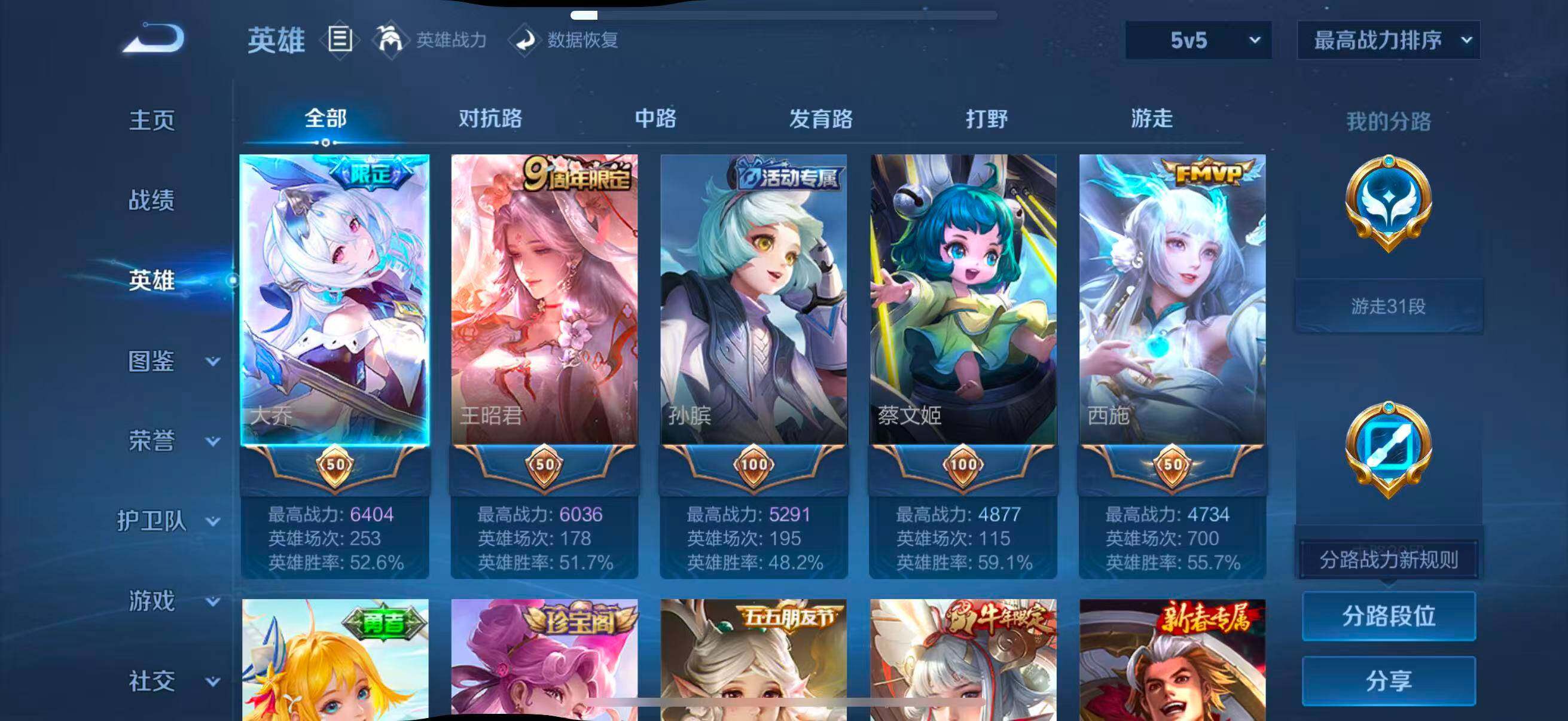 WZQM3436627王者荣耀账号详情图7 WZQM3436627王者荣耀账号详情图7