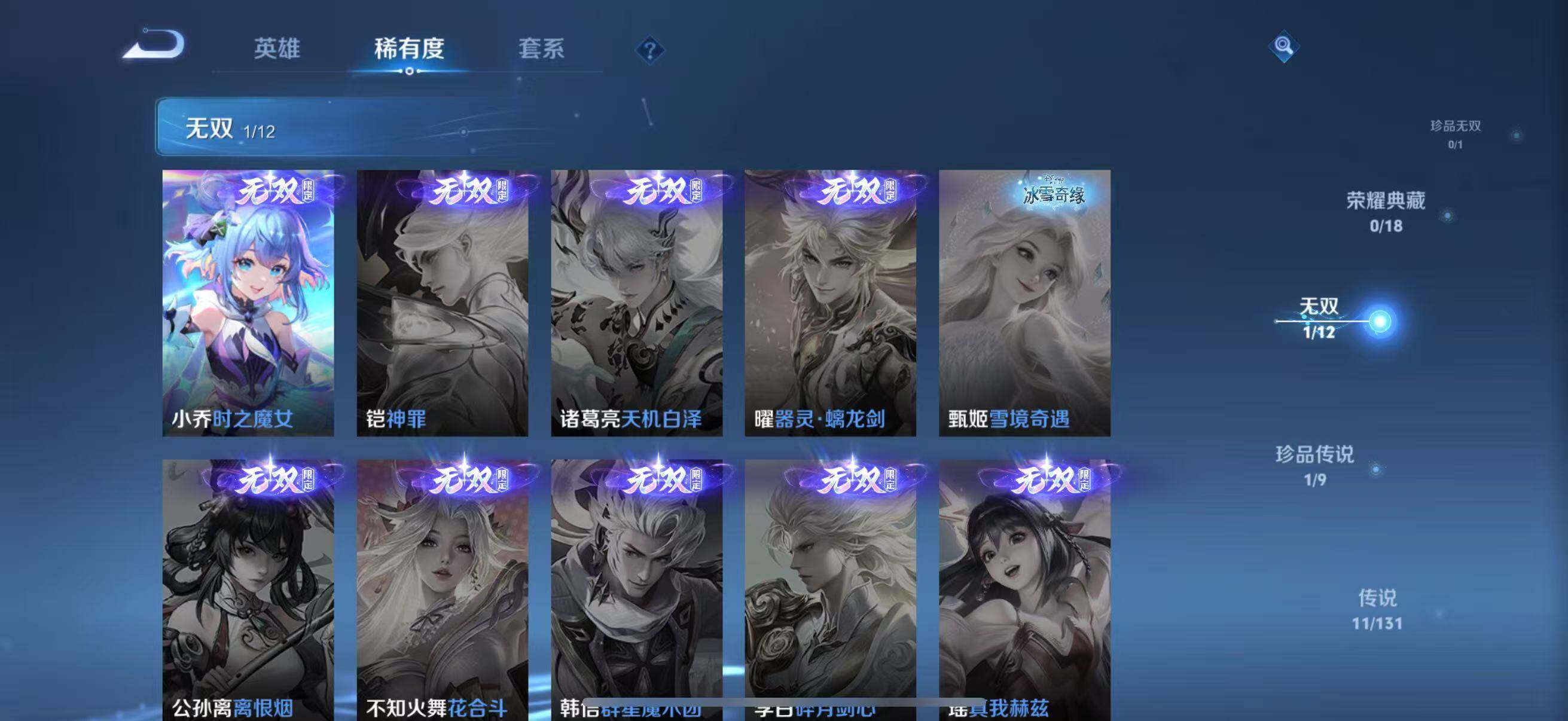 WZQM3436627王者荣耀账号详情图10 WZQM3436627王者荣耀账号详情图10