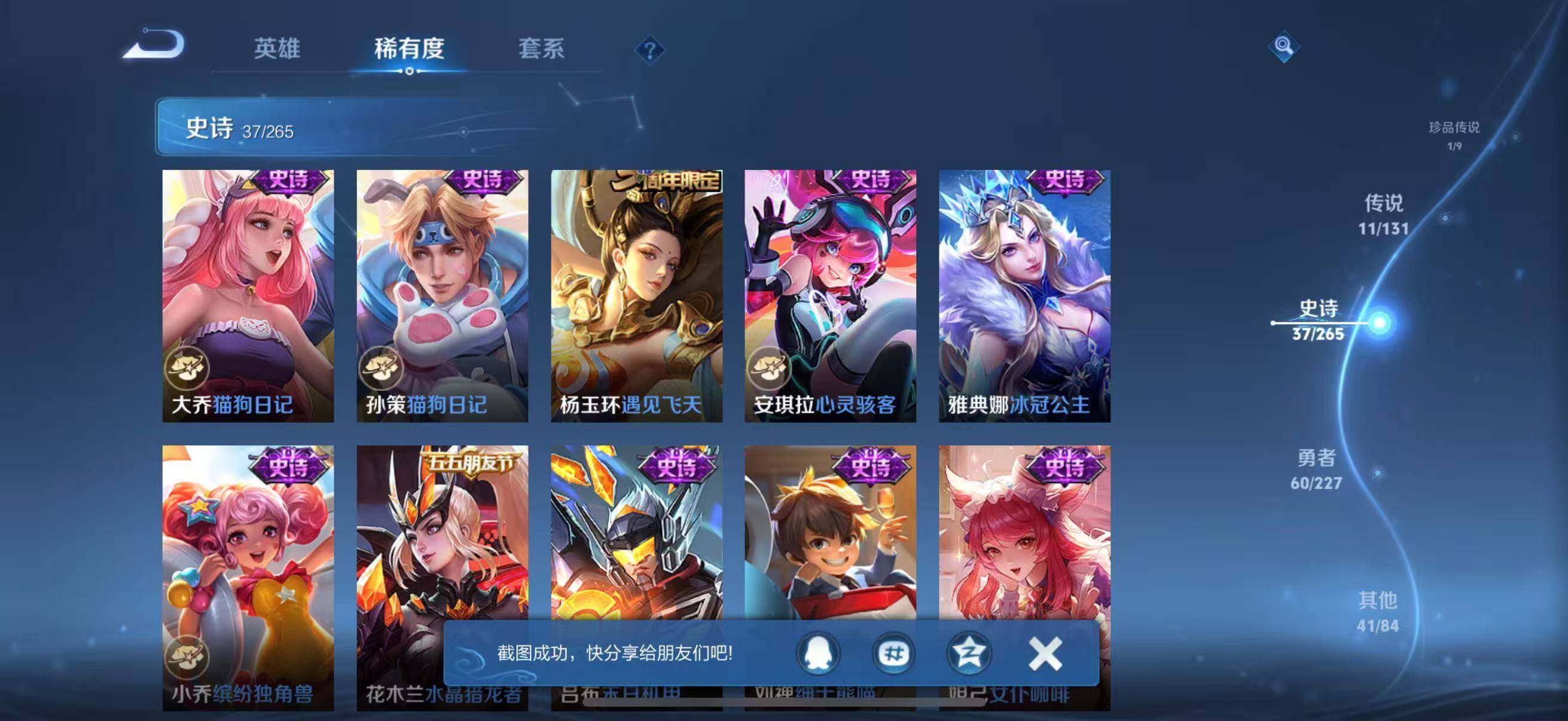 WZQM3436627王者荣耀账号详情图16 WZQM3436627王者荣耀账号详情图16