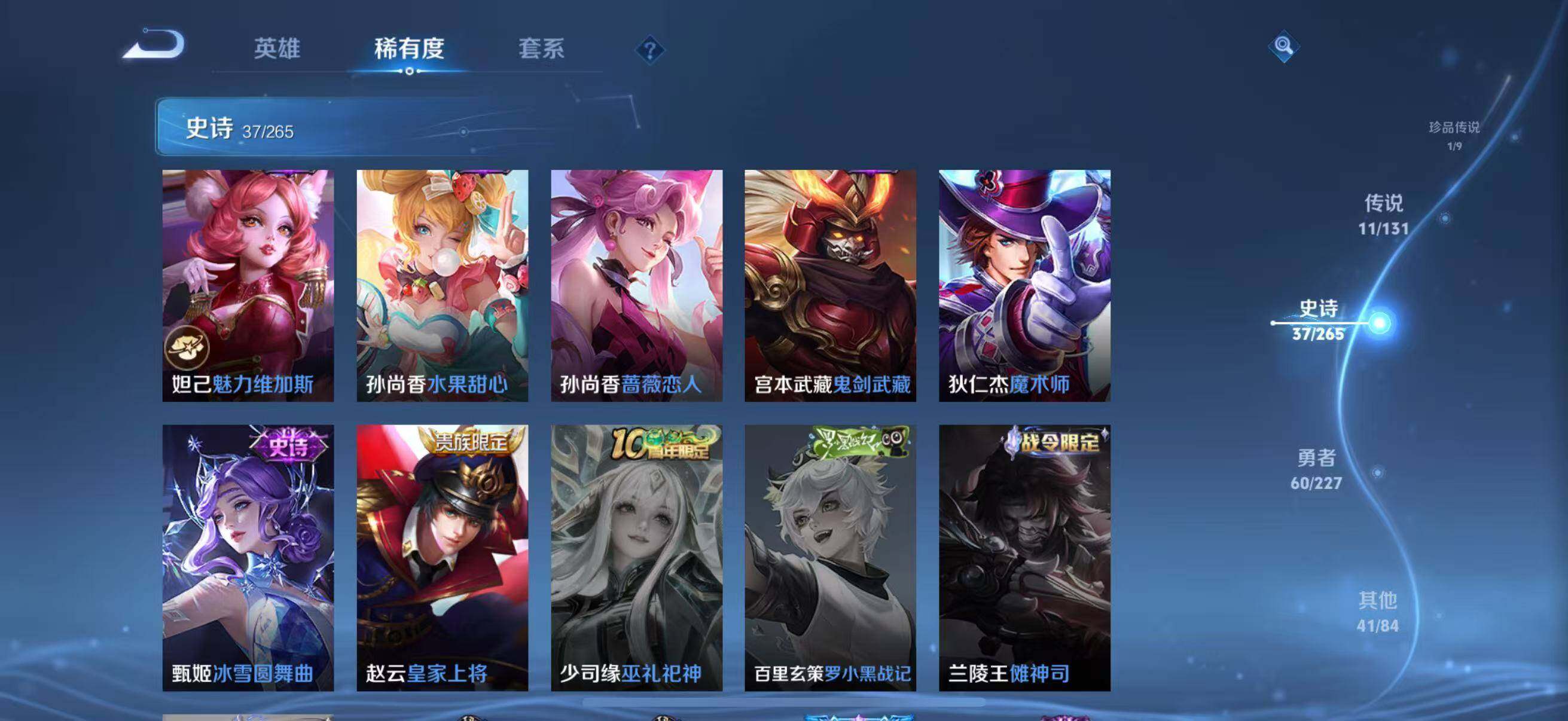 WZQM3436627王者荣耀账号详情图17 WZQM3436627王者荣耀账号详情图17