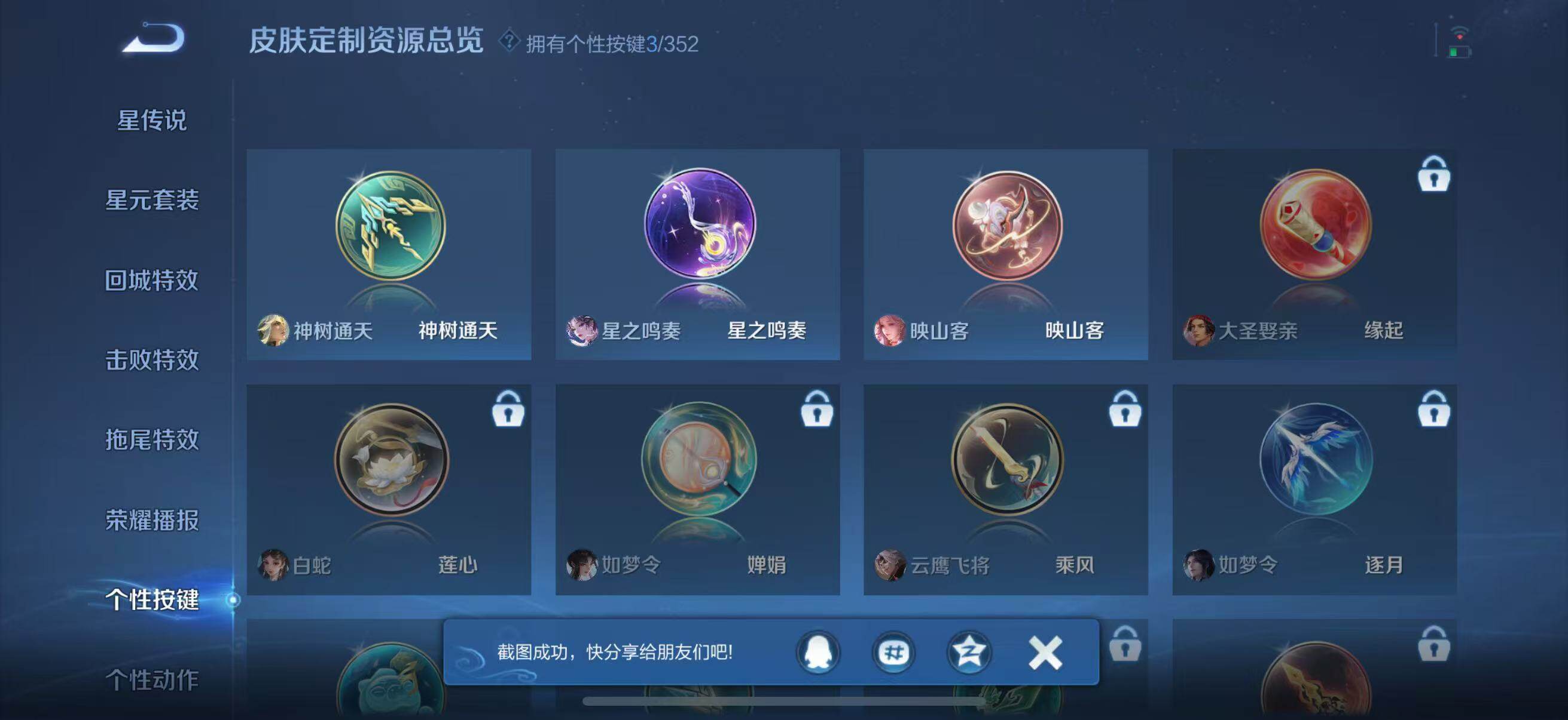 WZQM3436627王者荣耀账号详情图19 WZQM3436627王者荣耀账号详情图19