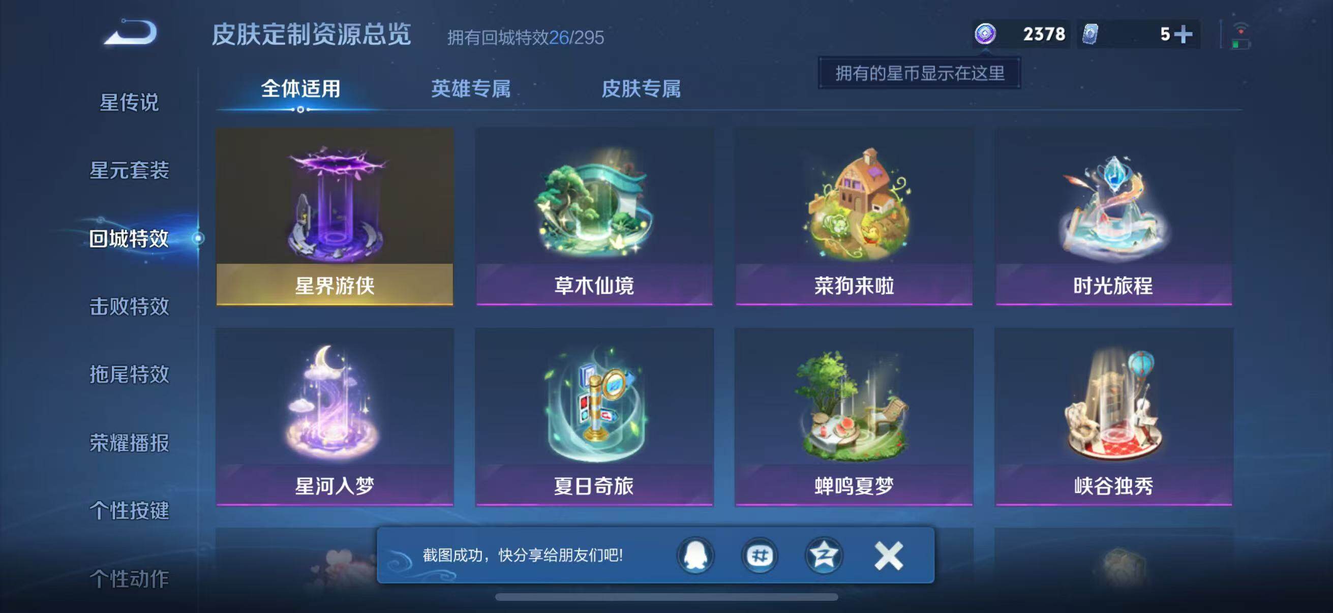 WZQM3436627王者荣耀账号详情图20 WZQM3436627王者荣耀账号详情图20