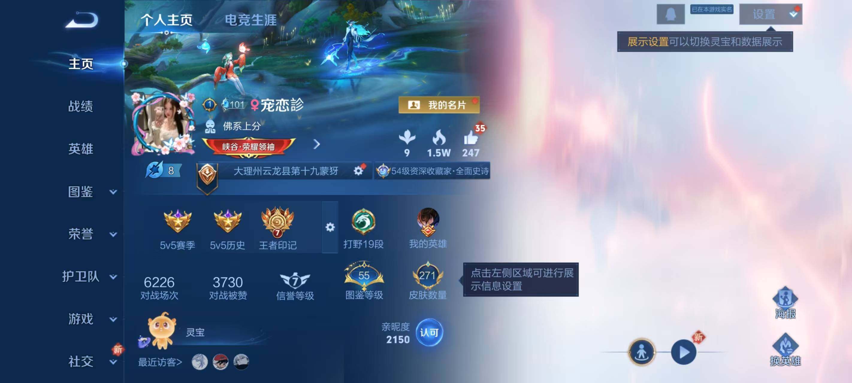 WZLX3420852王者荣耀账号详情图2 WZLX3420852王者荣耀账号详情图2