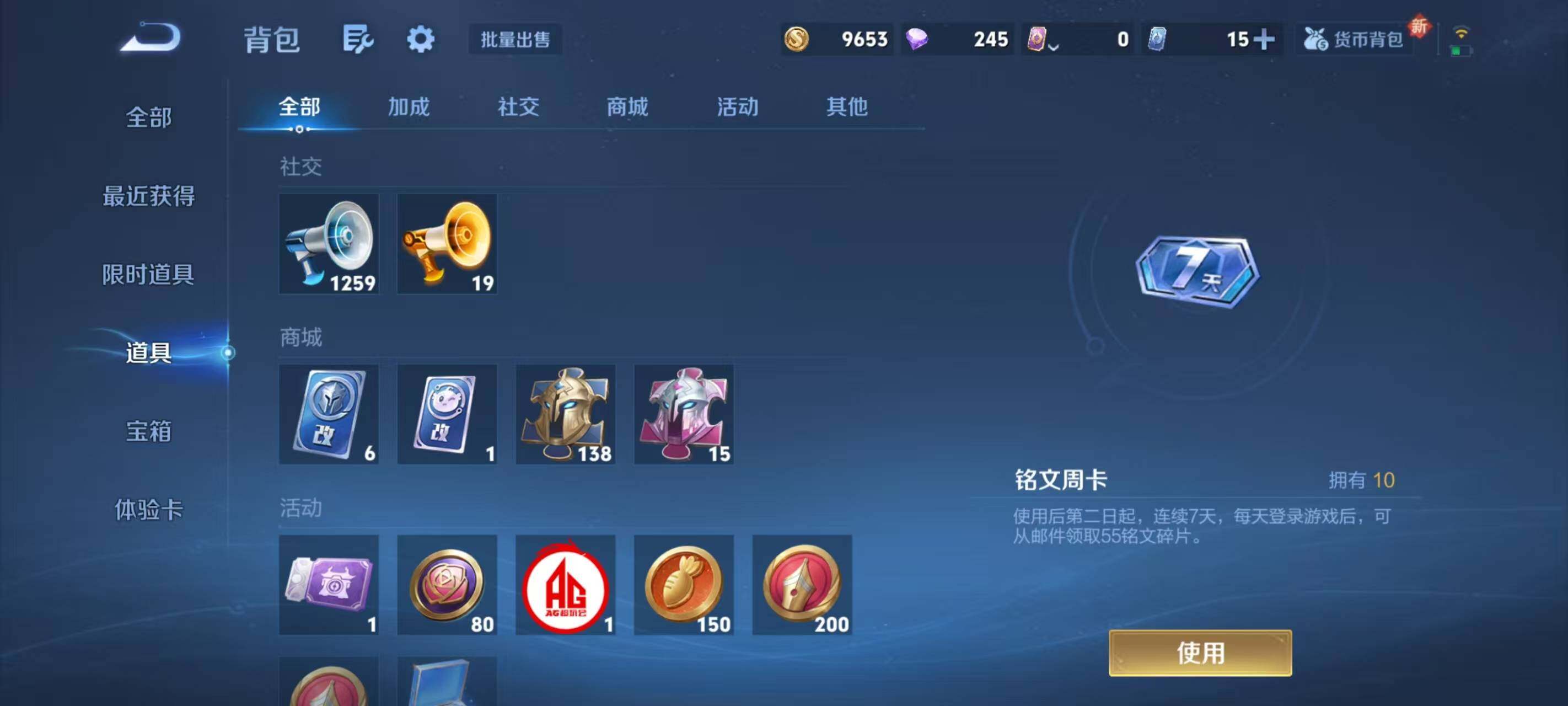 WZLX3420852王者荣耀账号详情图6 WZLX3420852王者荣耀账号详情图6