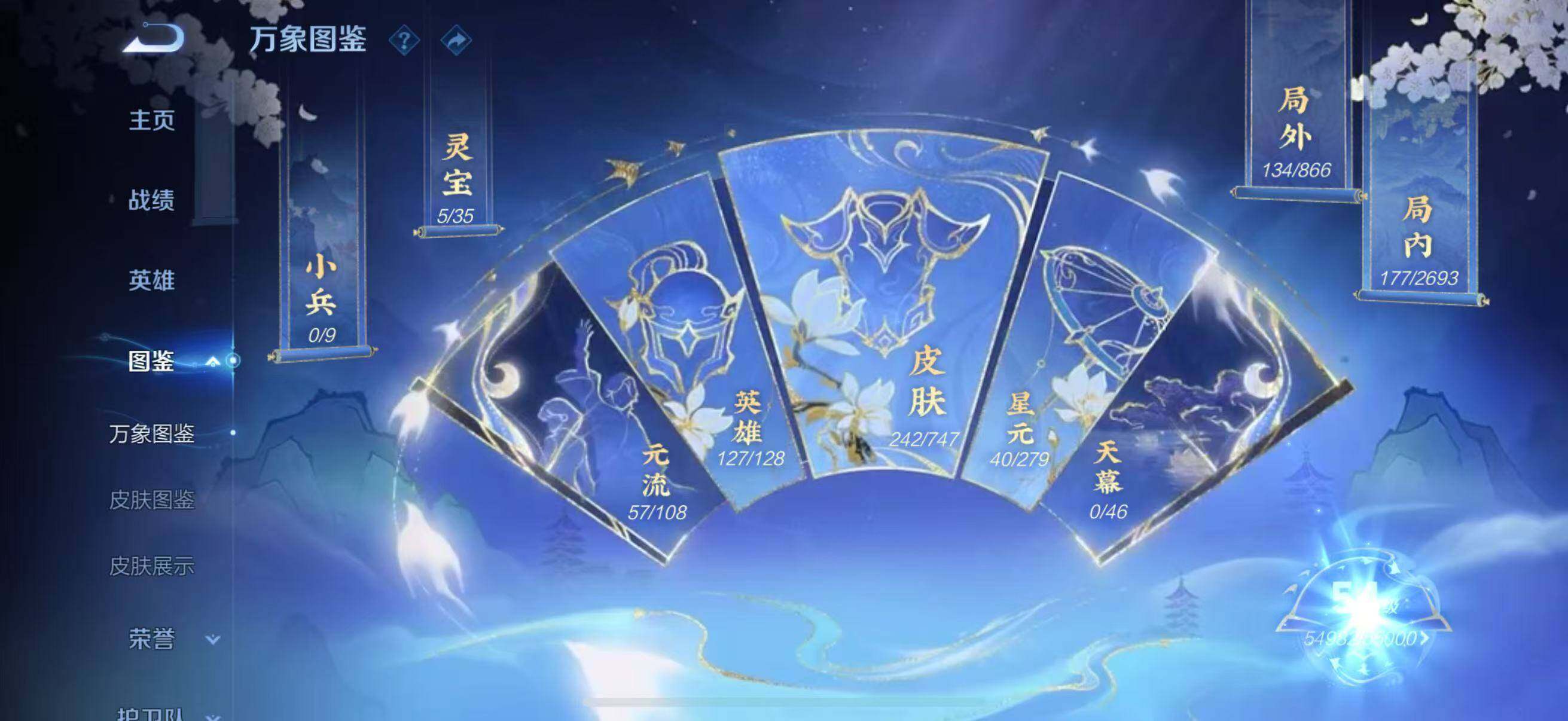 WZQM3436760王者荣耀账号详情图9