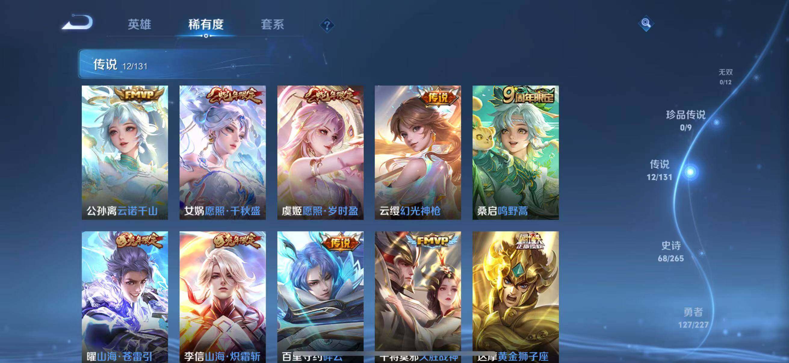 WZQM3436760王者荣耀账号详情图12