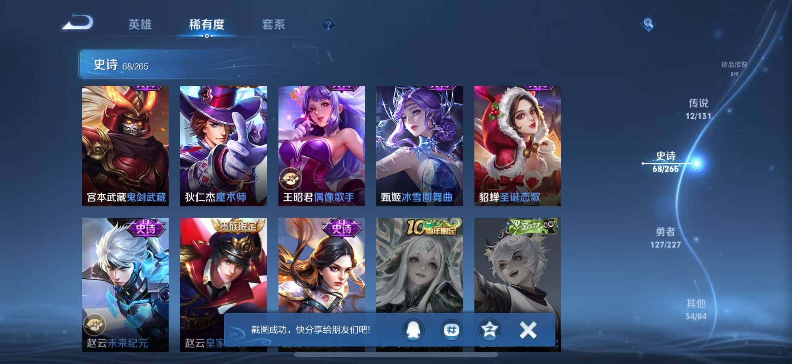 WZQM3436760王者荣耀账号详情图20